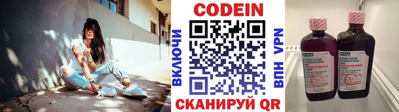 купить наркотик  Красноуральск  Кодеин напиток Lean (лин) 