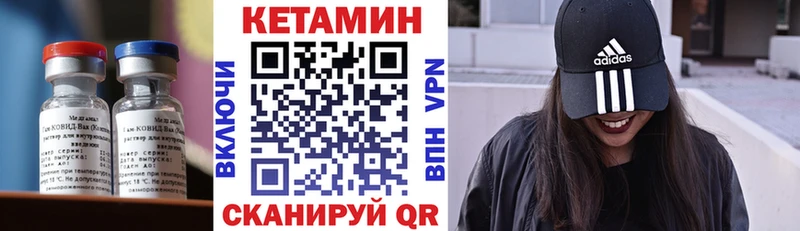 КЕТАМИН VHQ  закладка  Красноуральск 