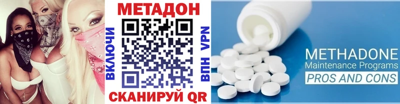 МЕТАДОН methadone Красноуральск